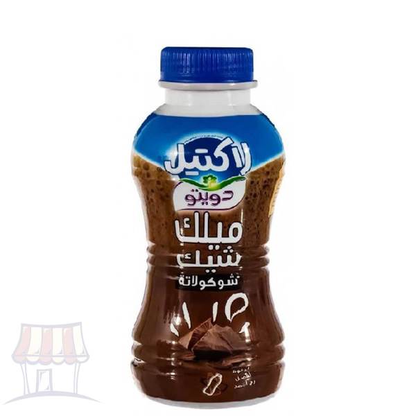 لاكتيل ميلك شيك شوكولاتة 220 جم ابوسمره ماركت